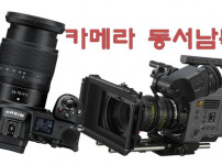 카메라동서남북.jpg